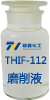 THIF-112金属磨削液产品图片