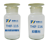 酸洗缓蚀抑雾剂厂家生产酸洗缓蚀产品