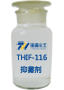 THIF-116抑雾剂产品图片