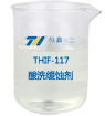 酸洗缓蚀剂产品图片