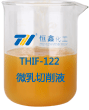 THIF-122微乳切削液产品图片