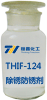THIF-124除锈防锈剂产品图片