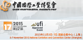 2015中国国际工业博览会将在上海国家会展中心举行