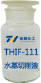 THIF-111水基切削液使用产品图