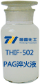 THIF-502PAG淬火液产品图