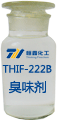 烟台臭味剂厂家生产臭味剂用于供暖使用