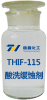 THIF-115盐酸酸洗缓蚀剂产品图