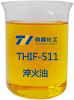 THIF-511淬火油产品图