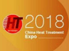第十三届中国(北京)国际热处理展览会
