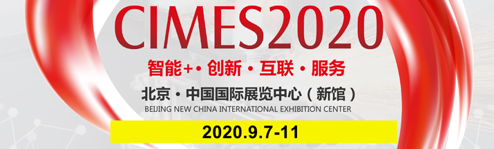 第十五届中国机床工具展览会