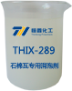 石棉瓦专用消泡剂产品图