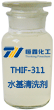 THIF-311水基清洗剂产品图
