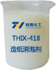 造纸专用消泡剂产品图