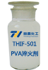 THIF-501水基淬火剂样品图