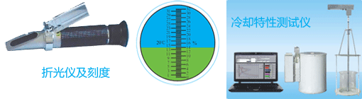 水溶性淬火液有效浓度检测仪器图