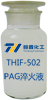 THIF-502PAG淬火液产品图