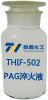 THIF-502PAG淬火液样品图