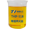 THIF-518等温淬火油样品图