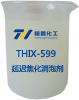 延迟焦化消泡剂产品图