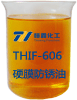 硬膜防锈油产品