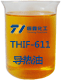 THIF-611导热油产品图片
