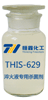 淬火液专用杀菌剂产品图