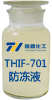 THIF-701防冻液样品图
