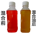 液压液与液压油混合前后对比图片