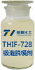 THIF-728锻造脱模剂产品图