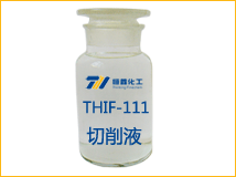 THIF-111水基切削液产品图片