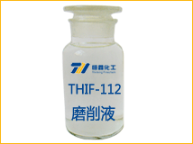 THIF-112金属磨削液产品图片