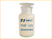 THIF-115盐酸缓蚀剂产品图片
