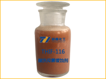 THIF-116抑雾剂产品图片