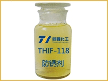THIF-118水性防锈剂产品图片