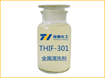 THIF-301金属清洗剂产品图片