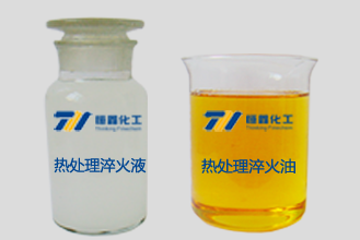 热处理淬火介质