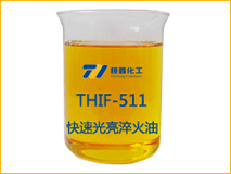 THIF-511快速淬火油样品