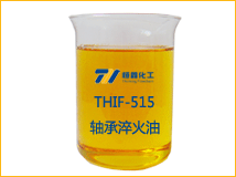 THIF-515轴承淬火油样品图
