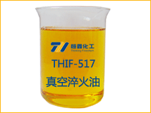 THIF-517真空淬火油样品图