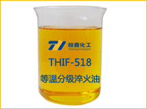 THIF-518等温淬火油样品图