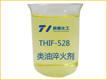 THIF-528类油淬火液