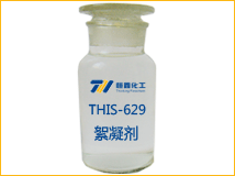 THIS-629絮凝剂产品图片