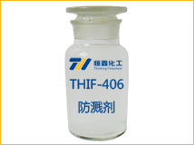 THIF-406易清洗焊接防飞溅剂样品图