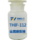 THIF-112金属磨削液