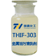 THIF-303金属油污清洗剂