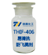 THIF-406易清洗焊接防飞溅剂