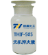 THIF-505无机淬火液