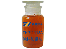 THIF-1118A涂料防锈剂产品图片