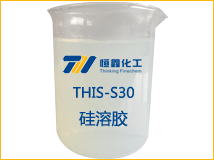 THIS-S30硅溶胶产品图片