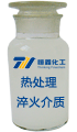 热处理淬火介质产品图片